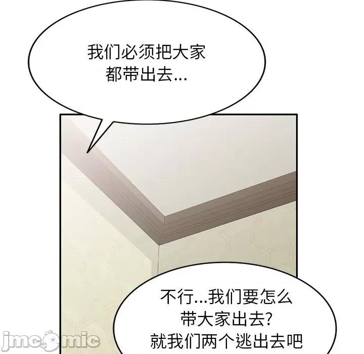 沉重的契约 沉重的契约-第 34 话 第140页