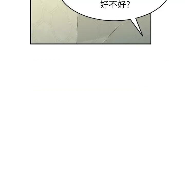 沉重的契约 沉重的契约-第 34 话 第141页