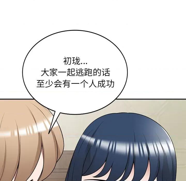沉重的契约 沉重的契约-第 34 话 第142页