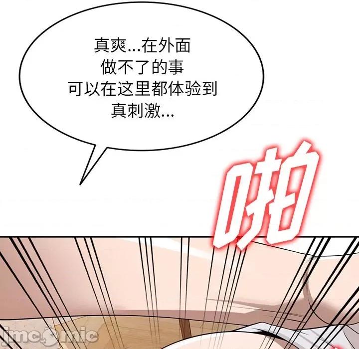 沉重的契约 沉重的契约-第 34 话 第150页
