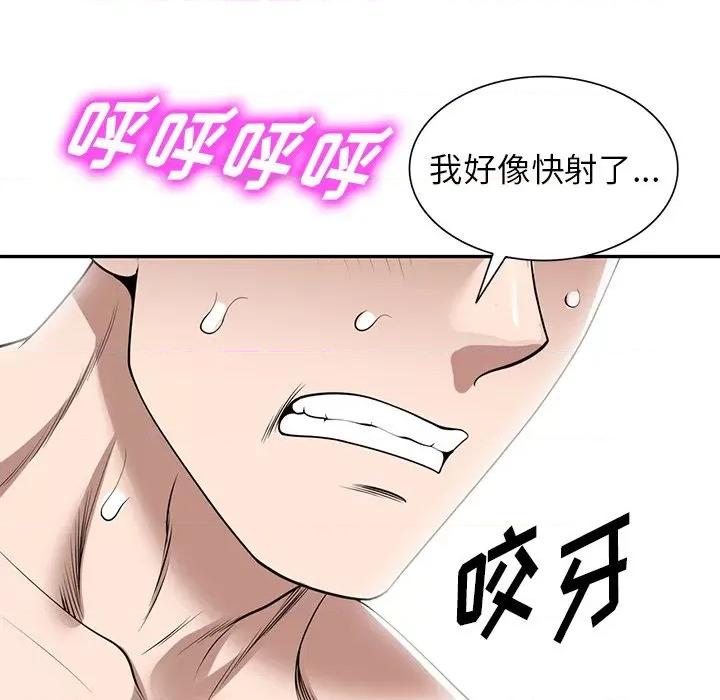 沉重的契约 沉重的契约-第 34 话 第153页