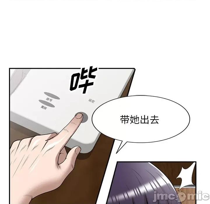 沉重的契约 沉重的契约-第 34 话 第160页