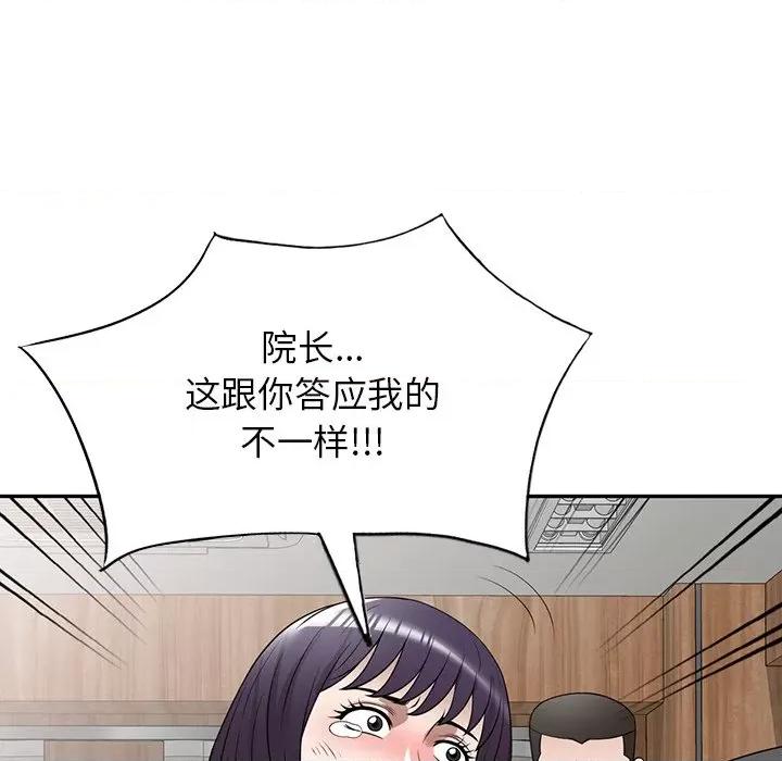 沉重的契约 沉重的契约-第 34 话 第162页