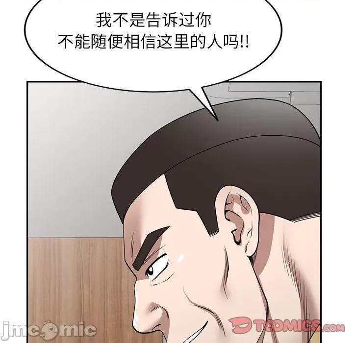 沉重的契约 沉重的契约-第 34 话 第165页
