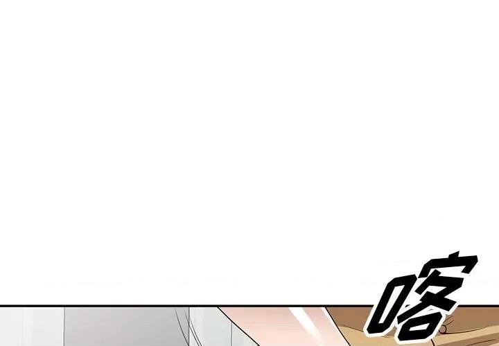 沉重的契约 沉重的契约-第 35 话 第1页