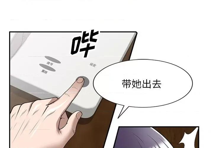 沉重的契约 沉重的契约-第 35 话 第4页