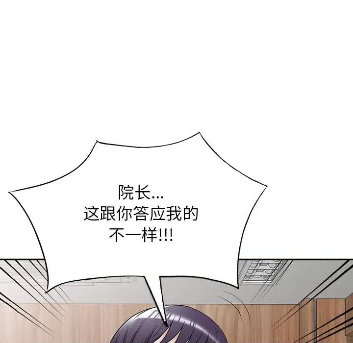 沉重的契约 沉重的契约-第 35 话 第6页