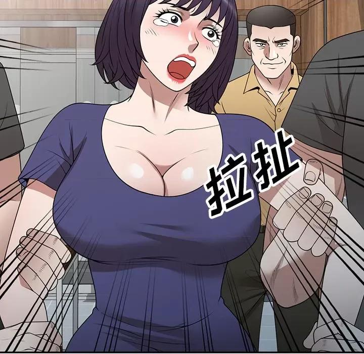 沉重的契约 沉重的契约-第 35 话 第7页