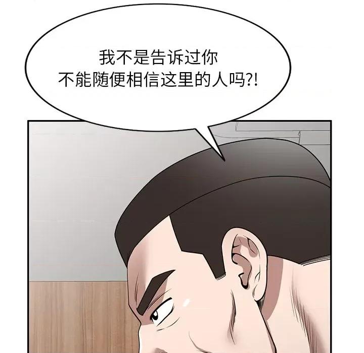 沉重的契约 沉重的契约-第 35 话 第9页