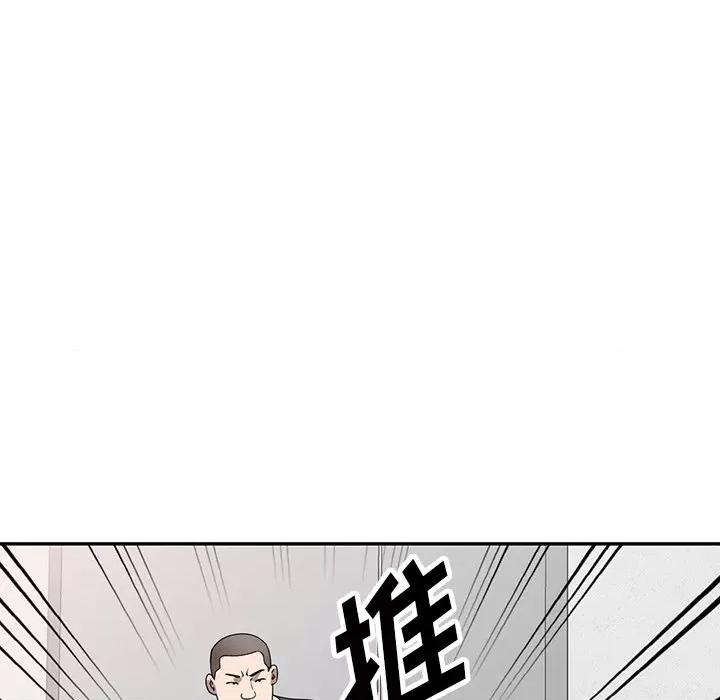沉重的契约 沉重的契约-第 35 话 第17页