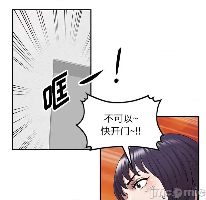 沉重的契约 沉重的契约-第 35 话 第20页