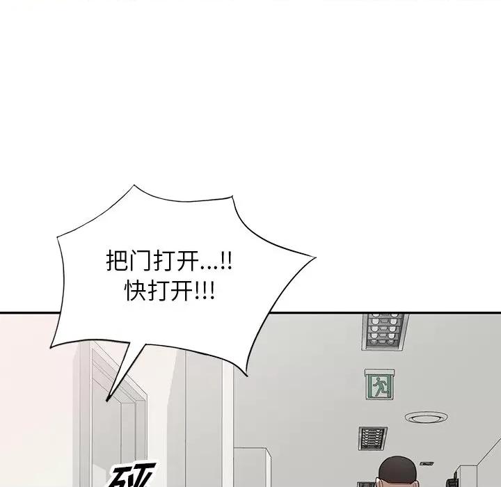 沉重的契约 沉重的契约-第 35 话 第22页