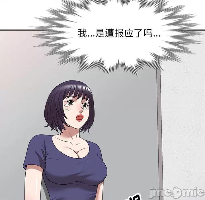沉重的契约 沉重的契约-第 35 话 第25页