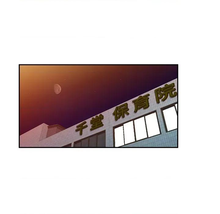 沉重的契约 沉重的契约-第 35 话 第28页