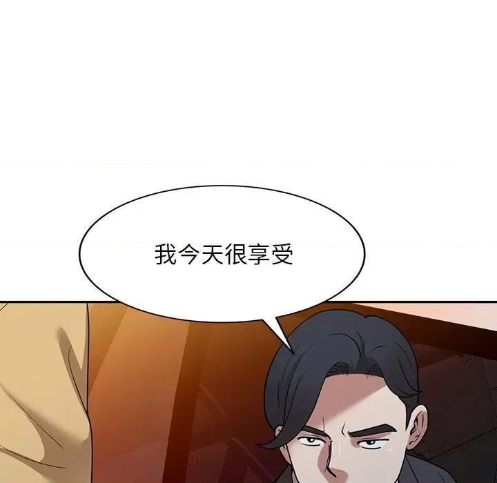 沉重的契约 沉重的契约-第 35 话 第29页