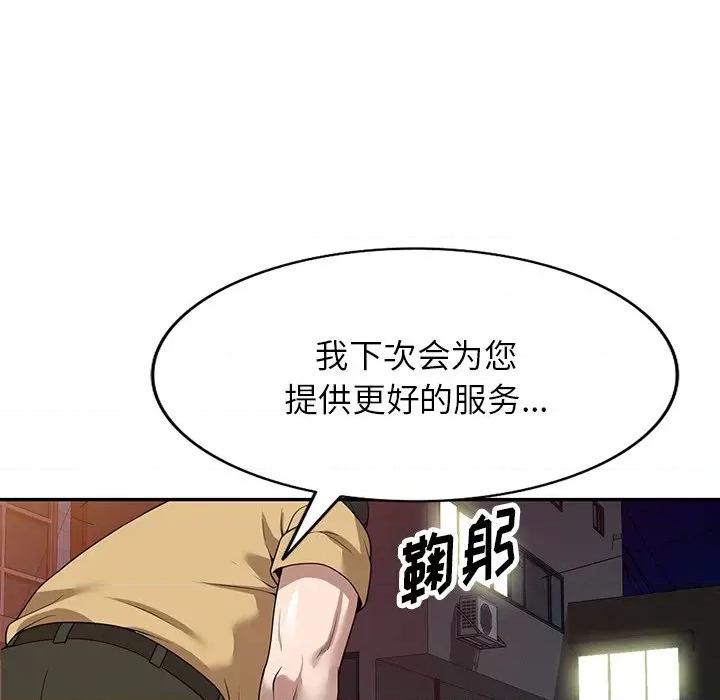 沉重的契约 沉重的契约-第 35 话 第31页
