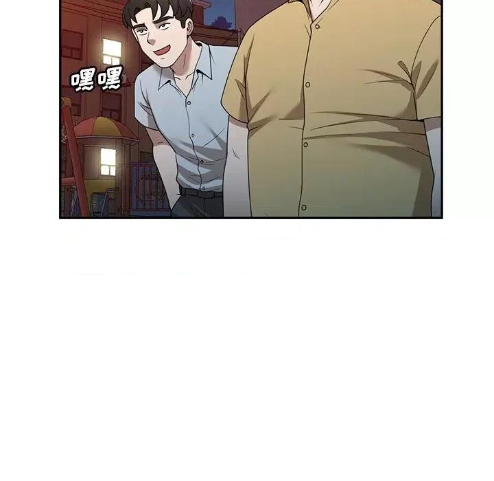 沉重的契约 沉重的契约-第 35 话 第34页