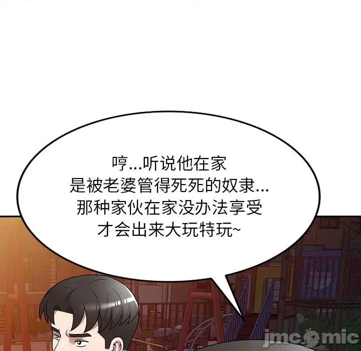 沉重的契约 沉重的契约-第 35 话 第35页