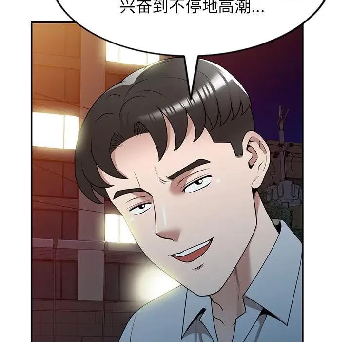 沉重的契约 沉重的契约-第 35 话 第38页
