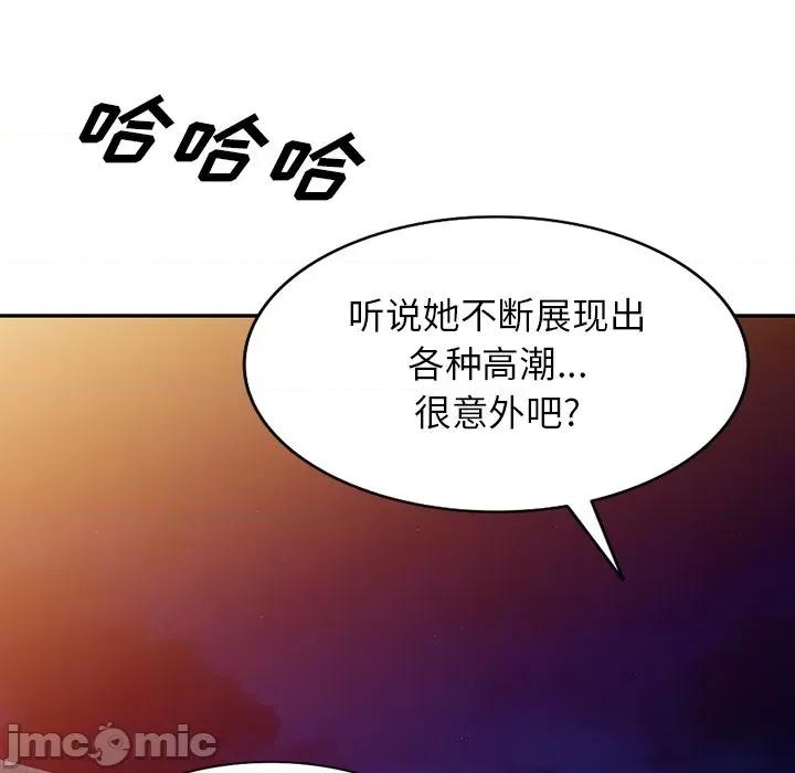 沉重的契约 沉重的契约-第 35 话 第40页
