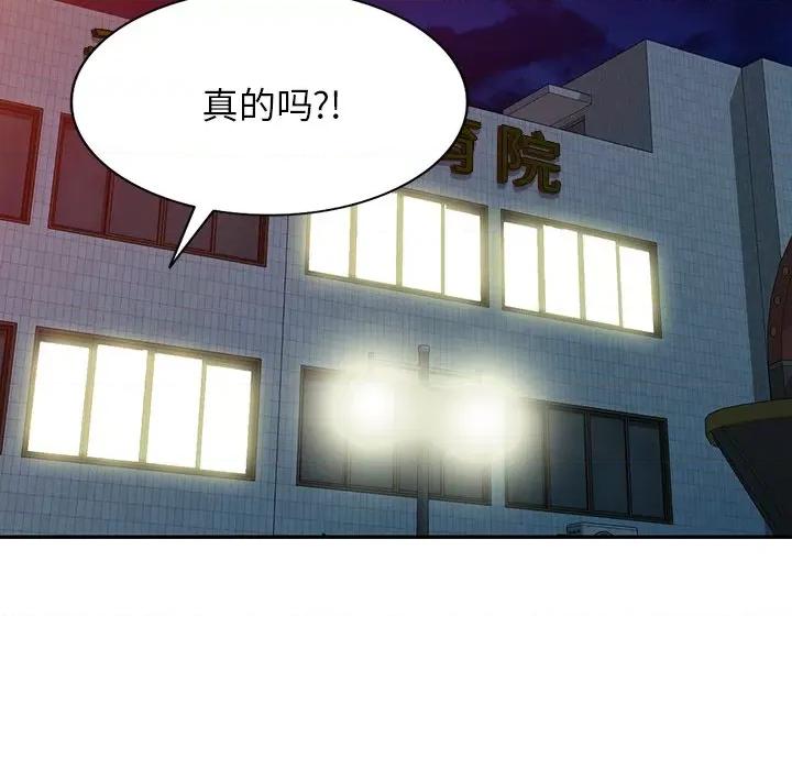 沉重的契约 沉重的契约-第 35 话 第41页