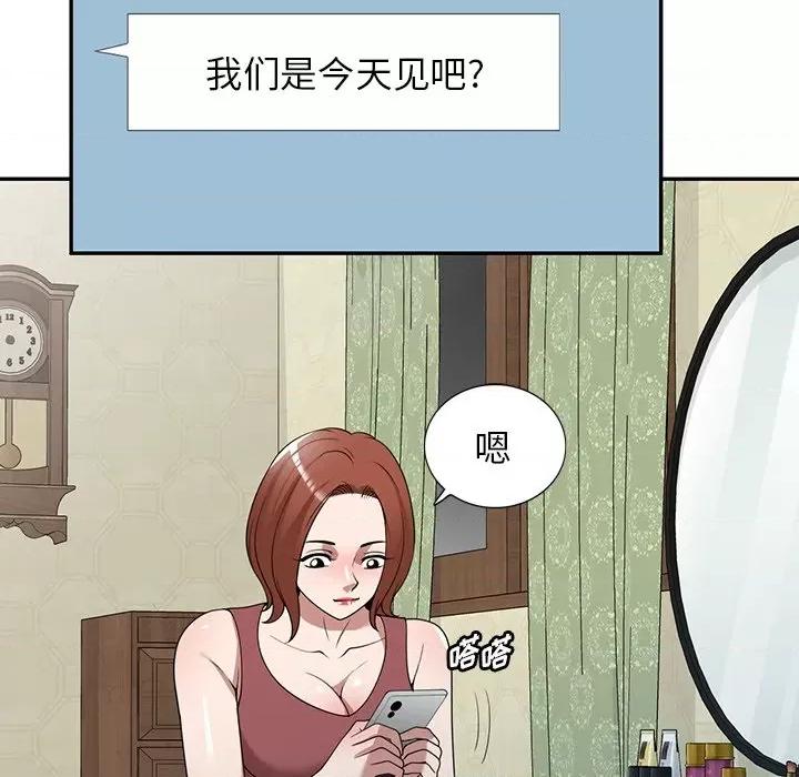 沉重的契约 沉重的契约-第 35 话 第47页