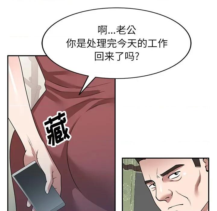 沉重的契约 沉重的契约-第 35 话 第52页