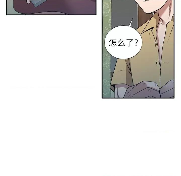 沉重的契约 沉重的契约-第 35 话 第53页