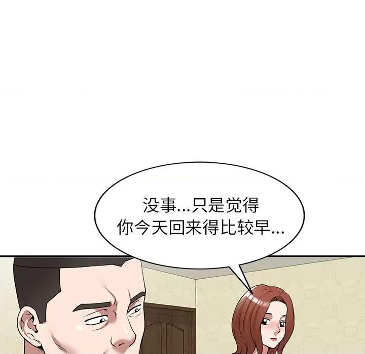 沉重的契约 沉重的契约-第 35 话 第54页