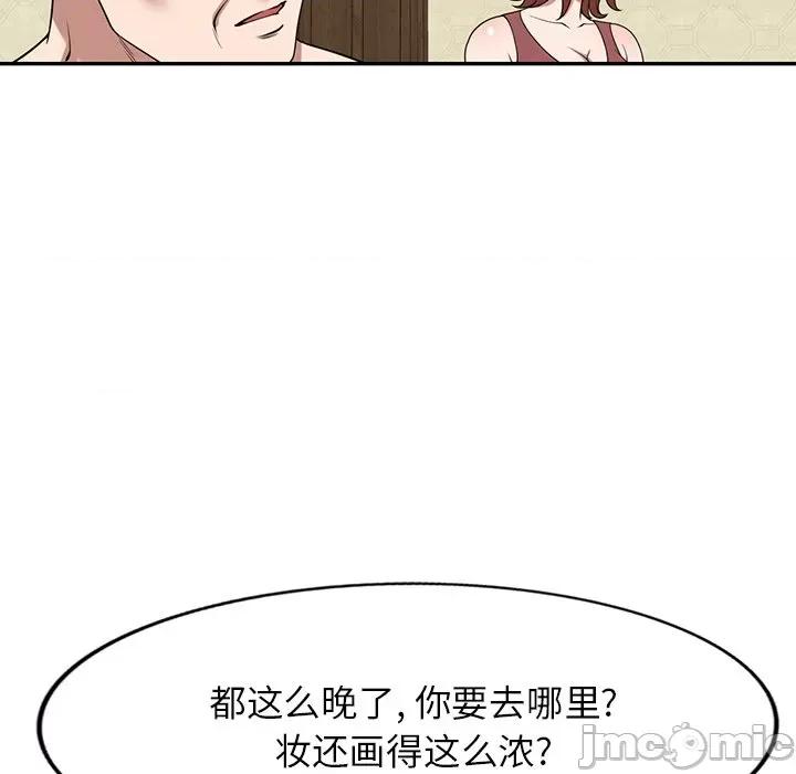 沉重的契约 沉重的契约-第 35 话 第55页