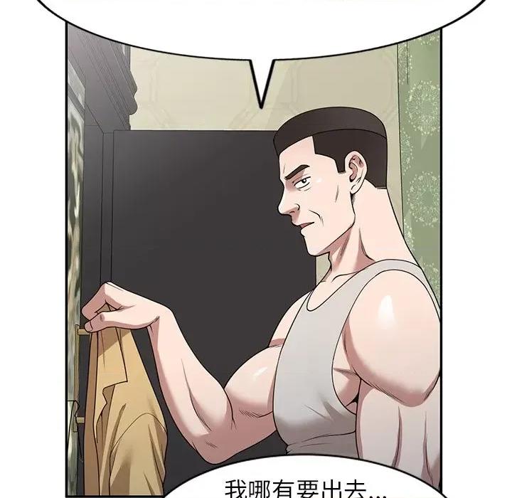 沉重的契约 沉重的契约-第 35 话 第56页