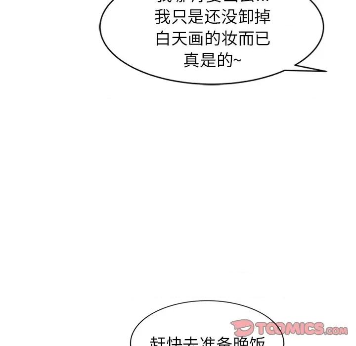 沉重的契约 沉重的契约-第 35 话 第57页