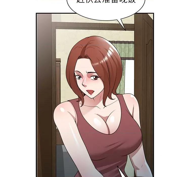 沉重的契约 沉重的契约-第 35 话 第58页