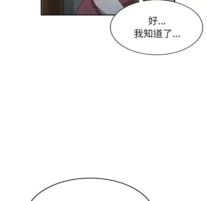 沉重的契约 沉重的契约-第 35 话 第59页
