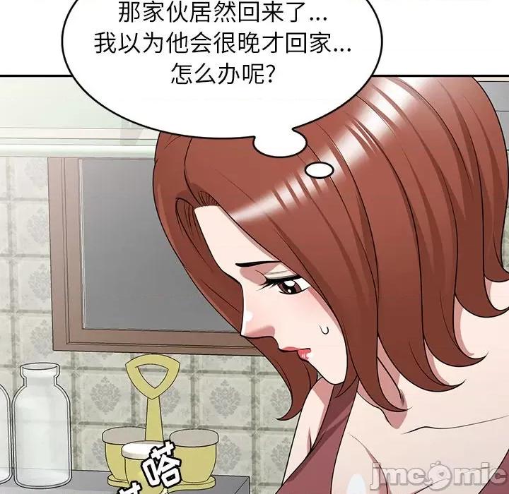 沉重的契约 沉重的契约-第 35 话 第60页