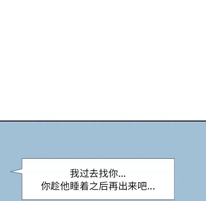 沉重的契约 沉重的契约-第 35 话 第62页