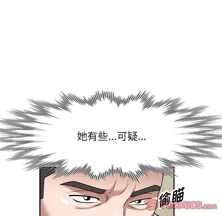 沉重的契约 沉重的契约-第 35 话 第66页