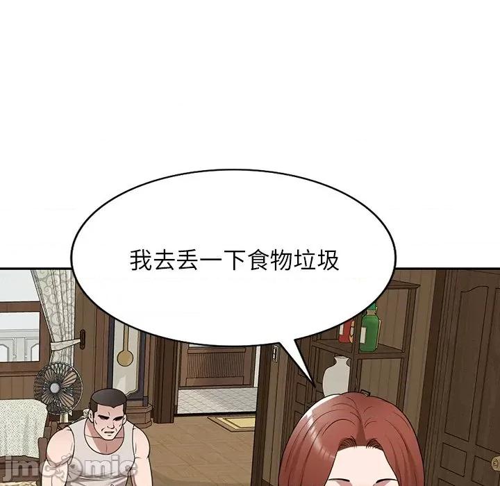 沉重的契约 沉重的契约-第 35 话 第70页