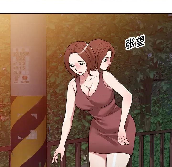 沉重的契约 沉重的契约-第 35 话 第74页