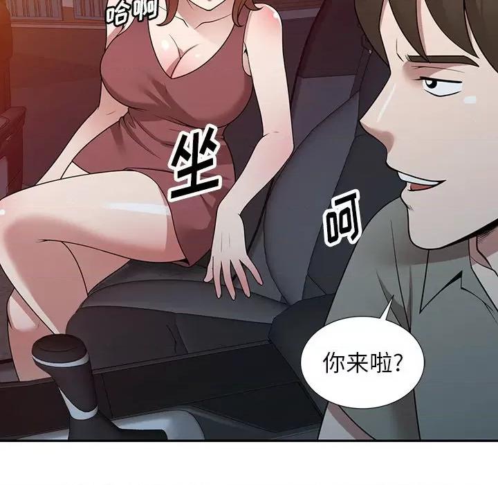 沉重的契约 沉重的契约-第 35 话 第82页