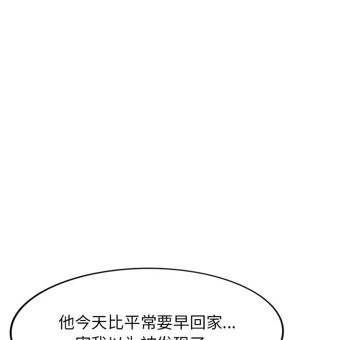 沉重的契约 沉重的契约-第 35 话 第83页