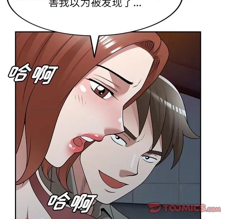 沉重的契约 沉重的契约-第 35 话 第84页