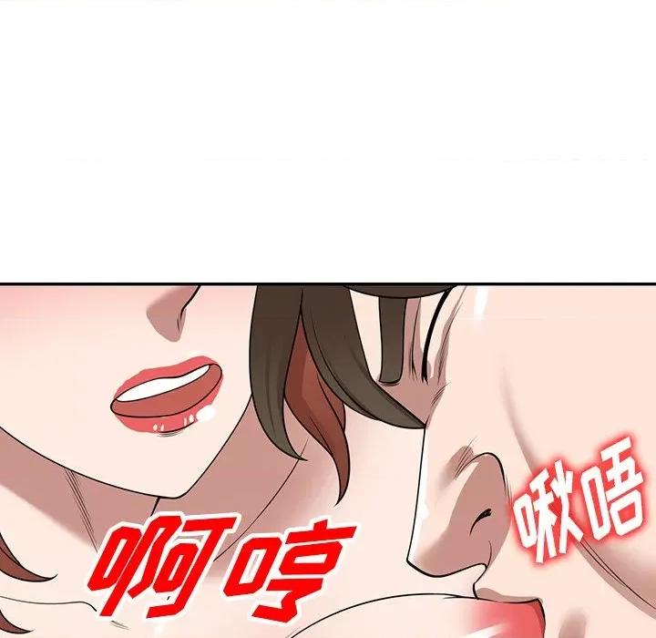 沉重的契约 沉重的契约-第 35 话 第89页