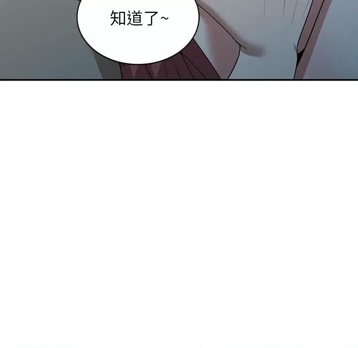 沉重的契约 沉重的契约-第 35 话 第94页