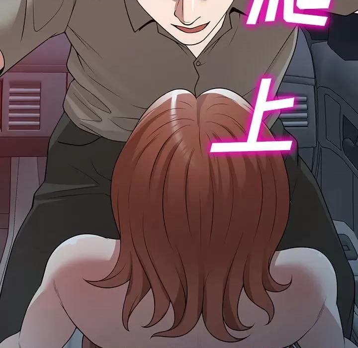 沉重的契约 沉重的契约-第 35 话 第96页