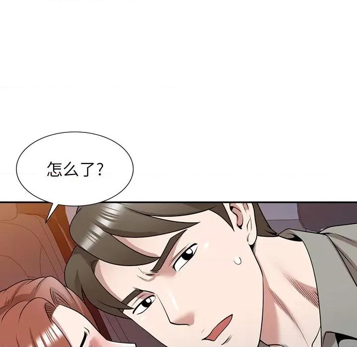 沉重的契约 沉重的契约-第 35 话 第104页