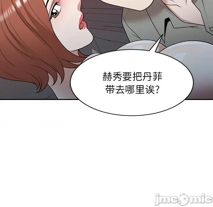 沉重的契约 沉重的契约-第 35 话 第105页