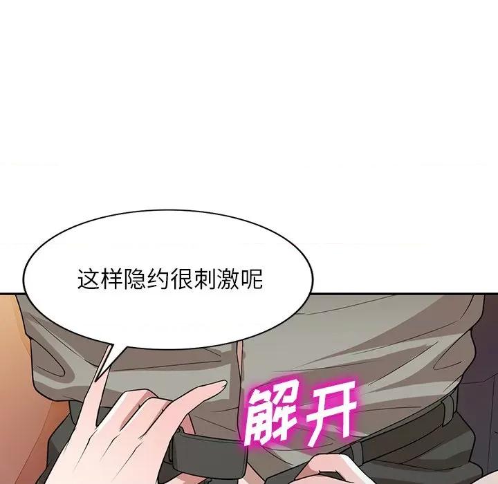沉重的契约 沉重的契约-第 35 话 第106页