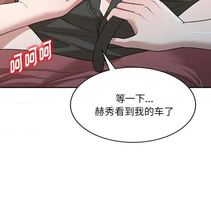 沉重的契约 沉重的契约-第 35 话 第107页