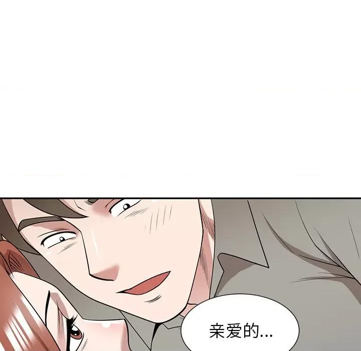 沉重的契约 沉重的契约-第 35 话 第112页